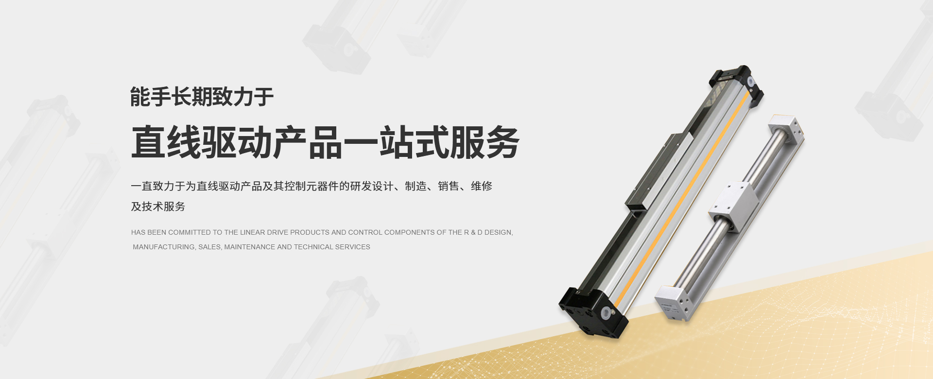 無(wú)桿氣缸廠家